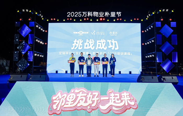 图为：吉尼斯在上海主会场认证邻里共创世界记录