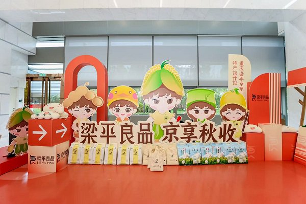 图为梁平冷沙米和稻丰香米。