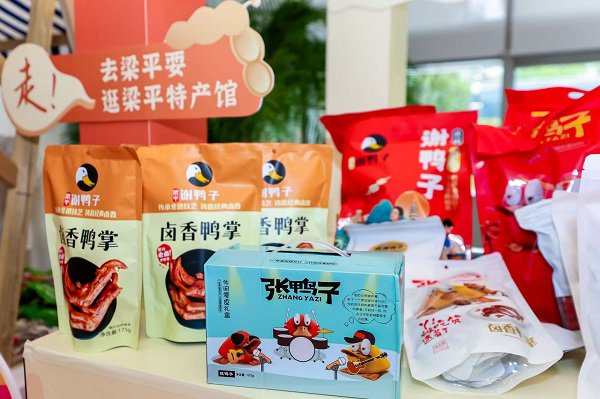 图为梁平张鸭子。