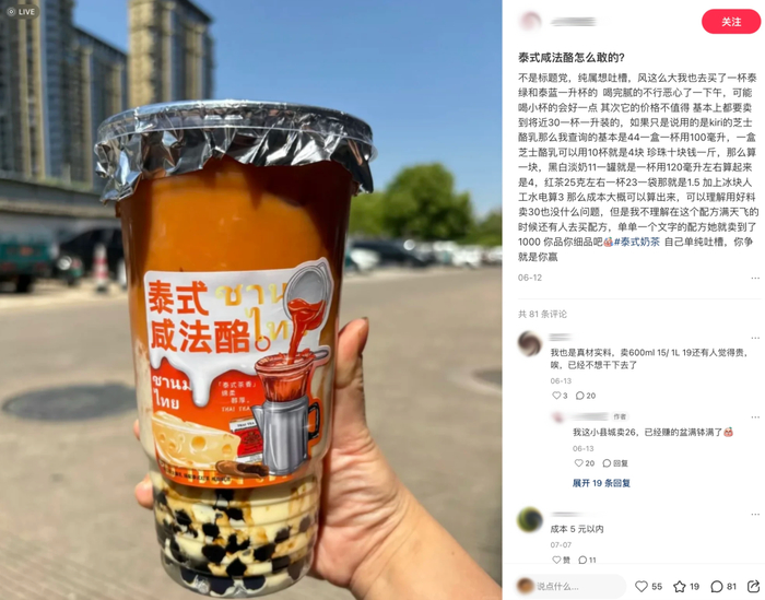 图片来源：小红书@小熊维尼