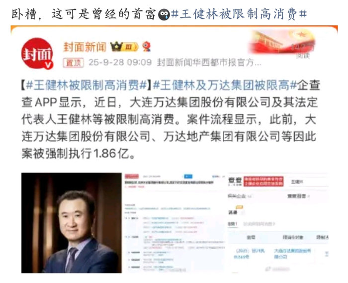 图源：微博