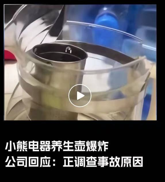 图片来自网络视频截图