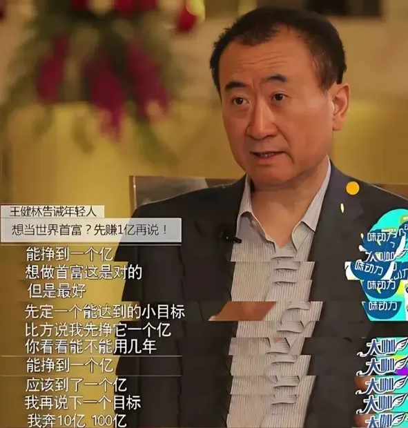 图源：王健林访谈视频截图