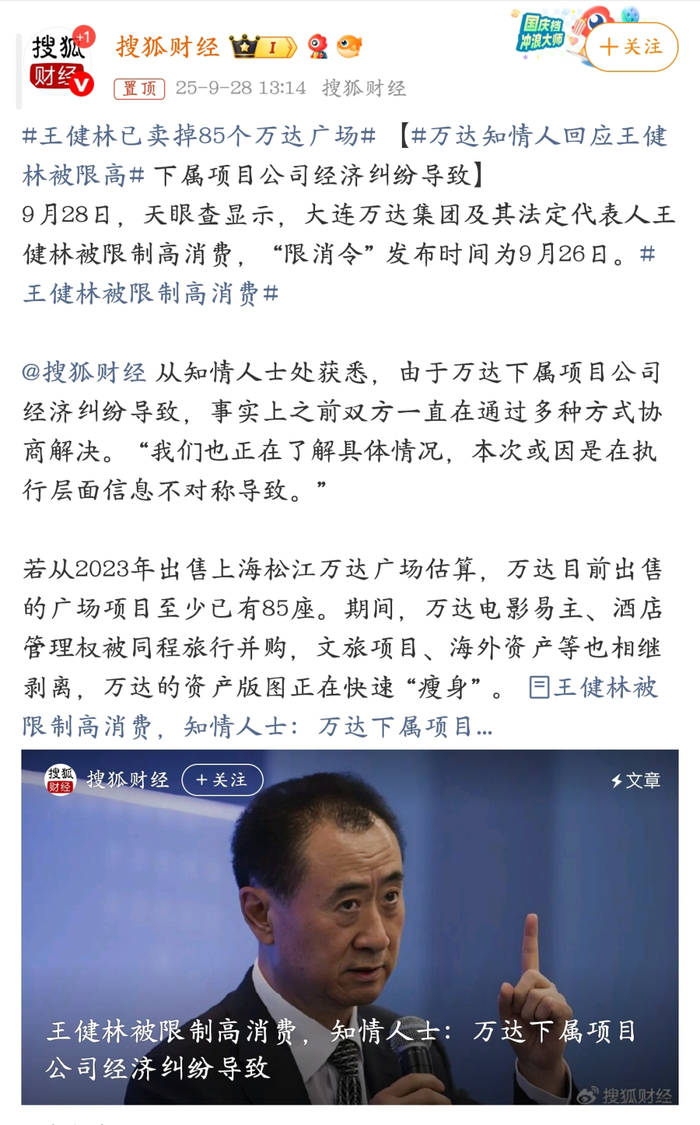 图源：微博