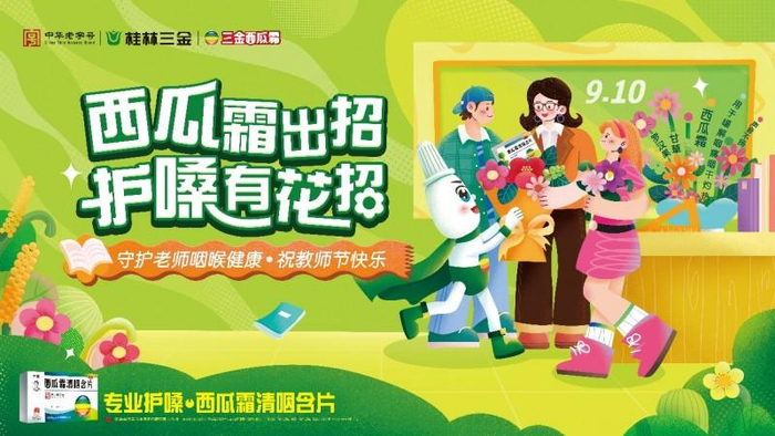 百位课代表创意接力：用青春力量让教师关怀破圈传播