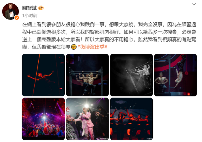 图据关智斌微博