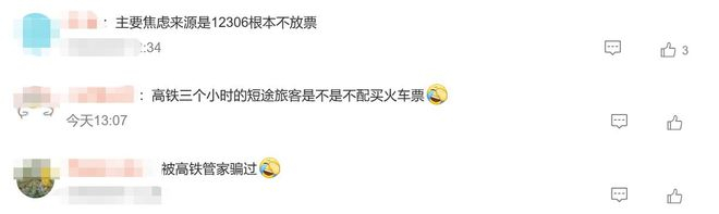 图源：微博