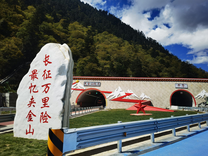 夹金山隧道进口（宝兴端） 雅安市交通运输局韩毅 摄