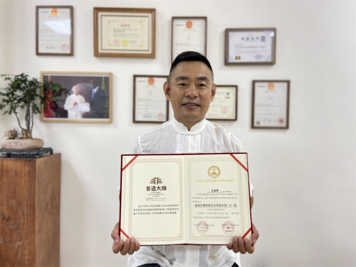 王金虎荣获“非遗大师”称号