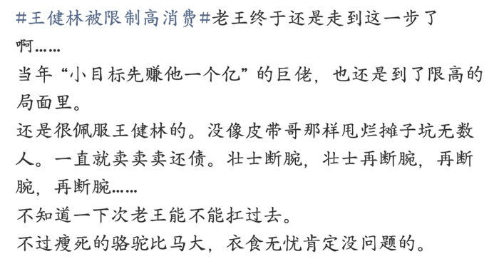 图源：微博
