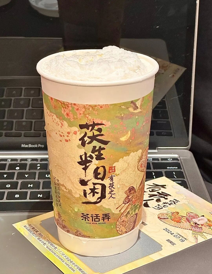 茶话弄“茯生半日闲”