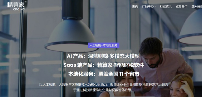来源：杭州精算家官网