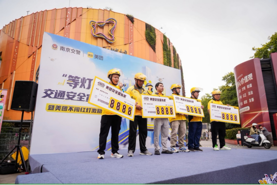 　　▲活动现场，六名骑手获得8888元不闯红灯奖励（图源：江海）