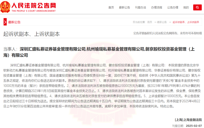 截图自人民法院公告网