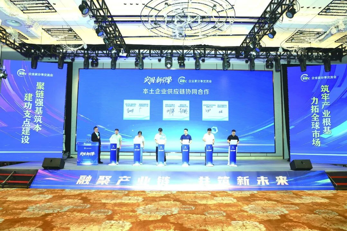 本土企业供应链协同合作签约 记者 