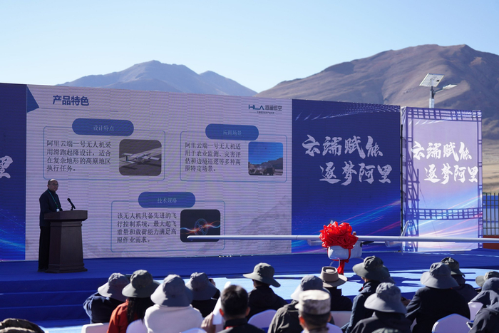 圖為阿里地區(qū)低空產(chǎn)業(yè)發(fā)展會(huì)議現(xiàn)場(chǎng) 相關(guān)負(fù)責(zé)人正在介紹“阿里云端一號(hào)”無(wú)人機(jī)。記者 洛桑旦增 達(dá)珍 攝