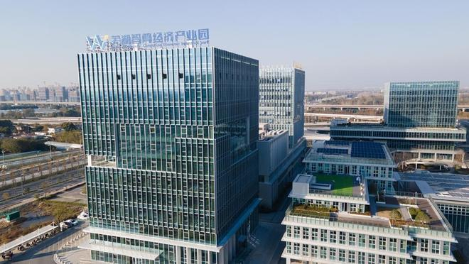 芜湖智算经济产业园 图片来源：新华社