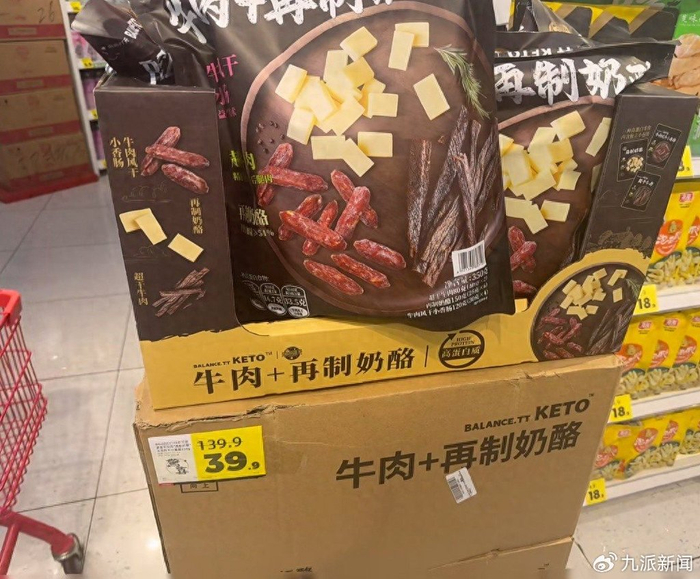 山姆99.9元同款零食好特卖仅售39.9元。图/视频截图