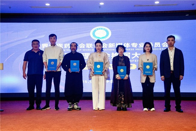 周颖作主旨报告：中医合香疗法的传承与特色