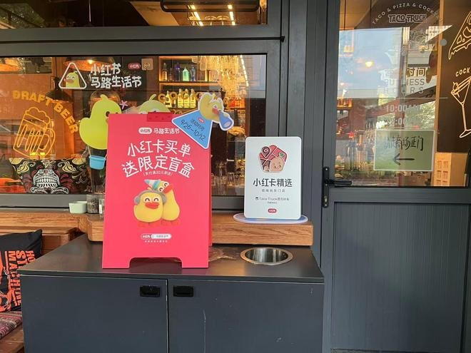 9月中旬，蓝鲸科技记者在上海探店时，小红卡精选门店已经装饰好马路生活节的物料。（彭乐怡摄）