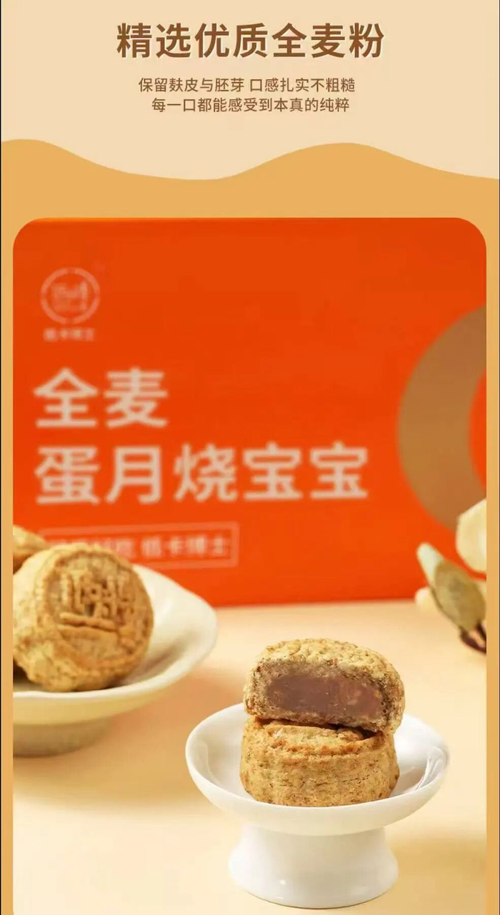全麦蛋月烧宝宝；图片来源：低卡博士抖音