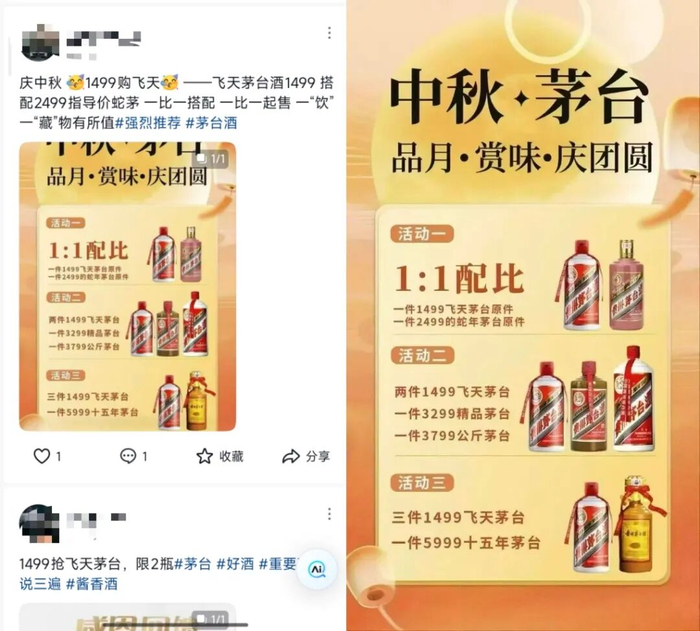 图源：社交平台