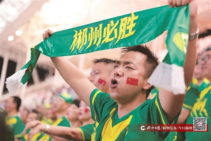 ▲球迷高舉郴州必勝手幅為郴州隊加油（全媒體記者 鄧智華 攝）