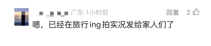 来源：微信派、网友评论