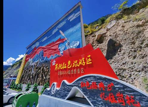 图为岗托红色旅游景区标识。（受访者供图）