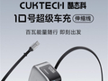 99元！酷态科10号超级车充伸缩线发布：2C+1A接口、多口100W快充