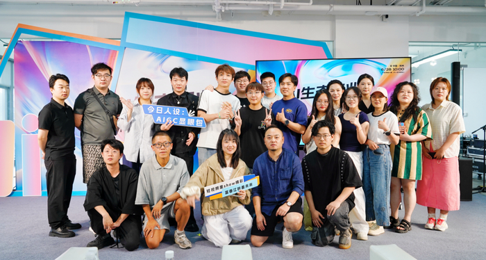 “短视频里show精彩 富春江畔看未来”AI生态创享沙龙