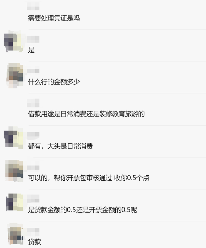 中介在线报价代开发票