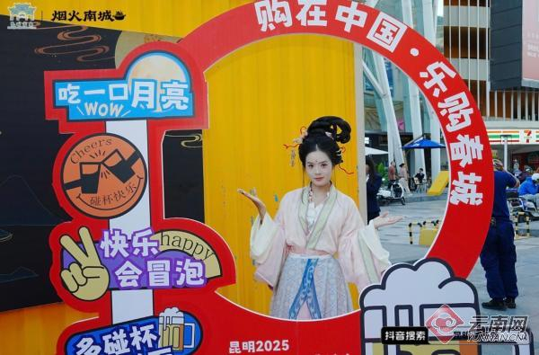 让来到昆明的游客和市民朋友感受消费新体验 供图