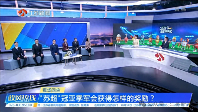 “苏超”前三名会获得什么奖励?明年什么时候开踢?江苏省体育局回应!_手机新浪网