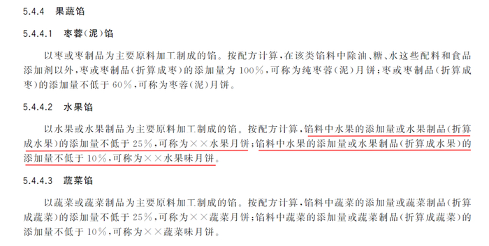 图源：全国标准信息公共服务平台