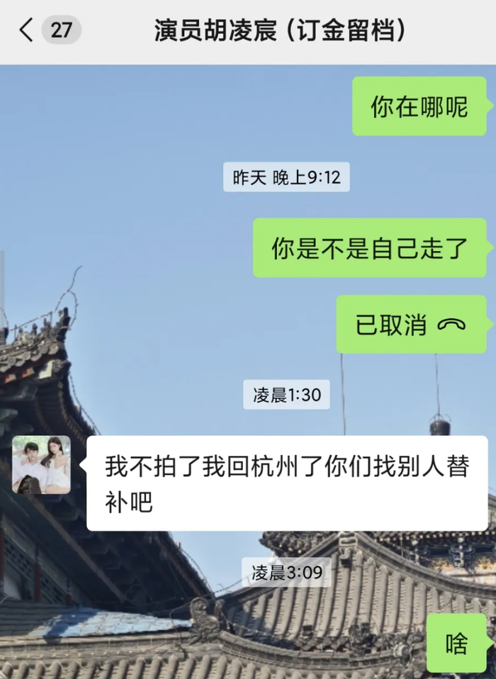 “真把自己当霸总了”,19岁男演员凌晨抛下剧组哄女友,角色被换!_新浪新闻