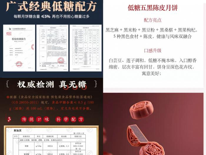 多款月饼宣传“无糖”“低糖”和养生。 截图自电商平台。