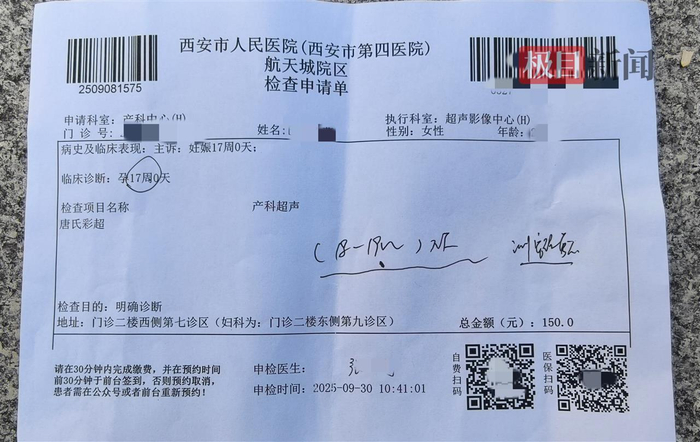 小青的就診記錄