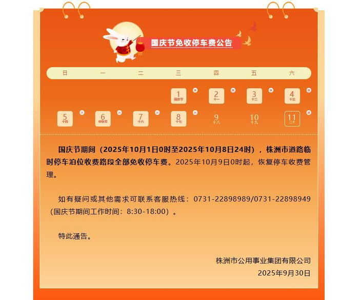 图源：株洲发布