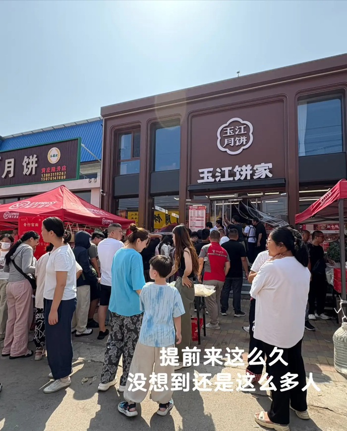 很多人排队买黄庄月饼 受访者供图