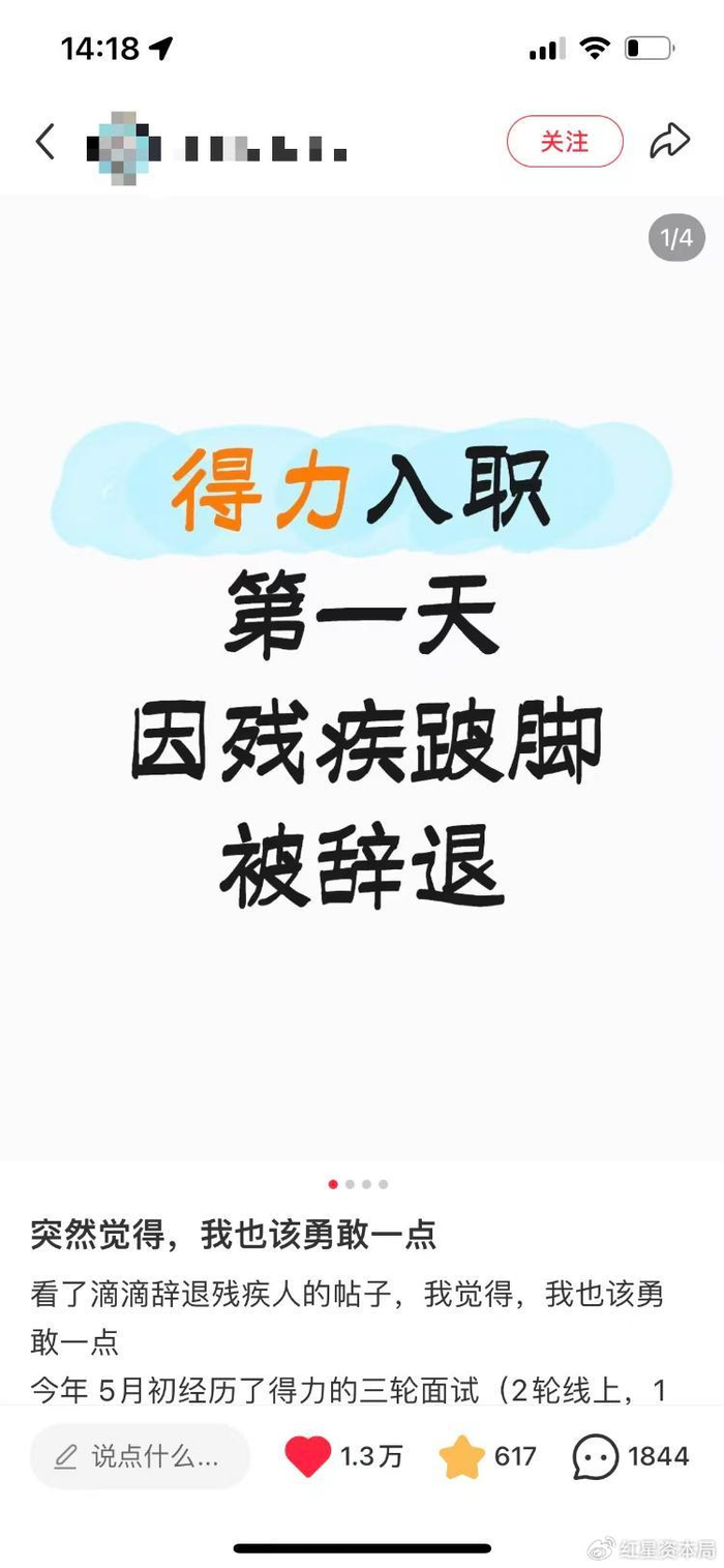 当事人发帖讲述事情经过。 网络图