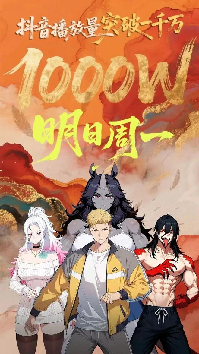 播放量海报