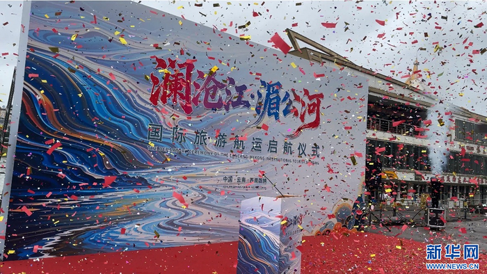 澜沧江・湄公河国际旅游航运启航仪式现场（10月1日摄）。新华网发（柴静 摄）