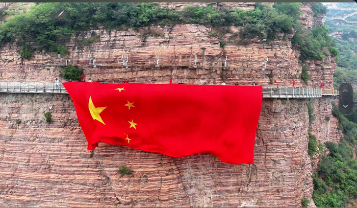国庆假期首日，一面巨幅国旗亮相邯郸东太行景区。（来源/东太行）