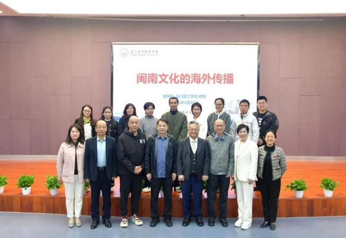 图为《闽南文化的海外传播》专题讲座嘉宾合影