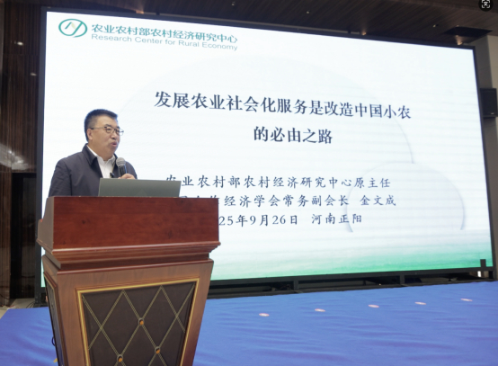 【图：金文成主任发言】