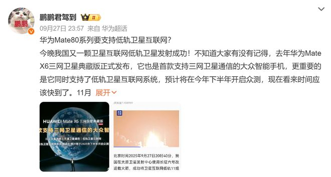 （图源：微博）