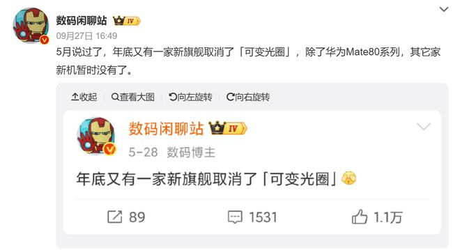 （图源：微博）