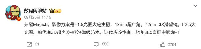 （图源：微博）
