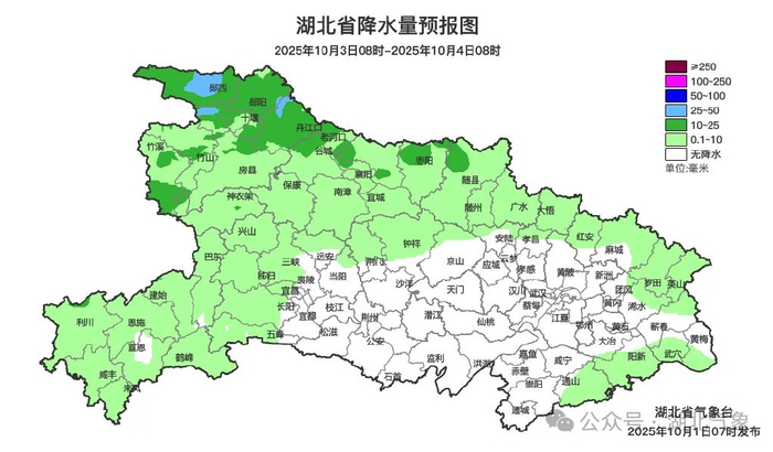 预报来源：湖北省气象台2025年10月1日08时预报